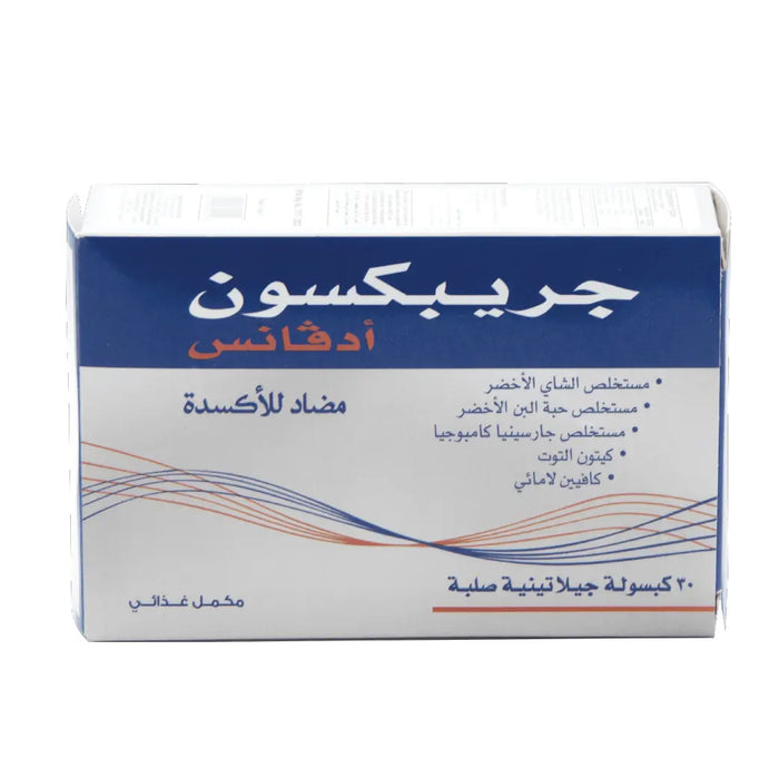 جريبكسون أدفانس | Gribixon Advance